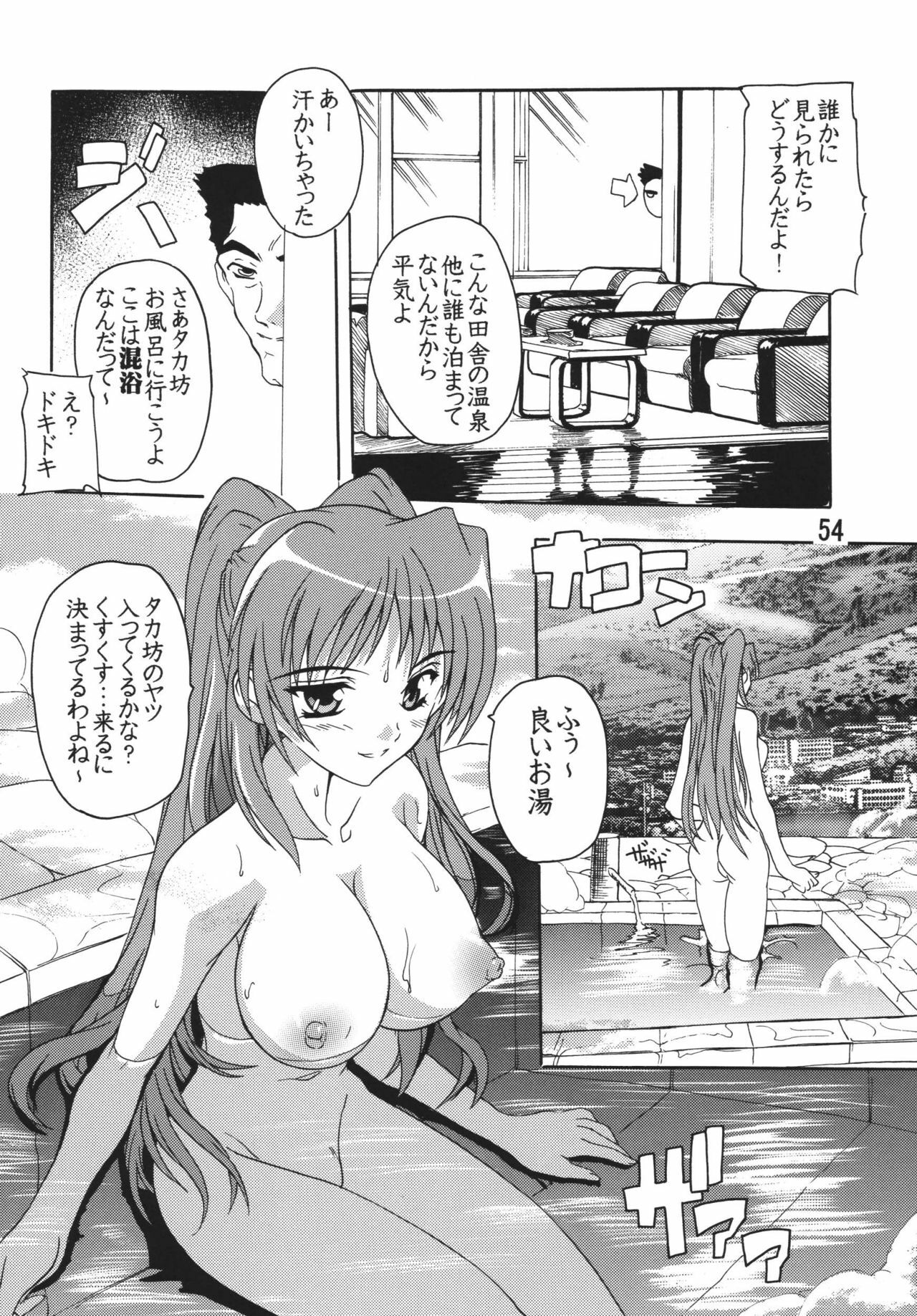 (C72) [Studio Q (Natsuka Q-Ya)] Tama-nee Soushuuhen!! (ToHeart2) [Digital] page 54 full