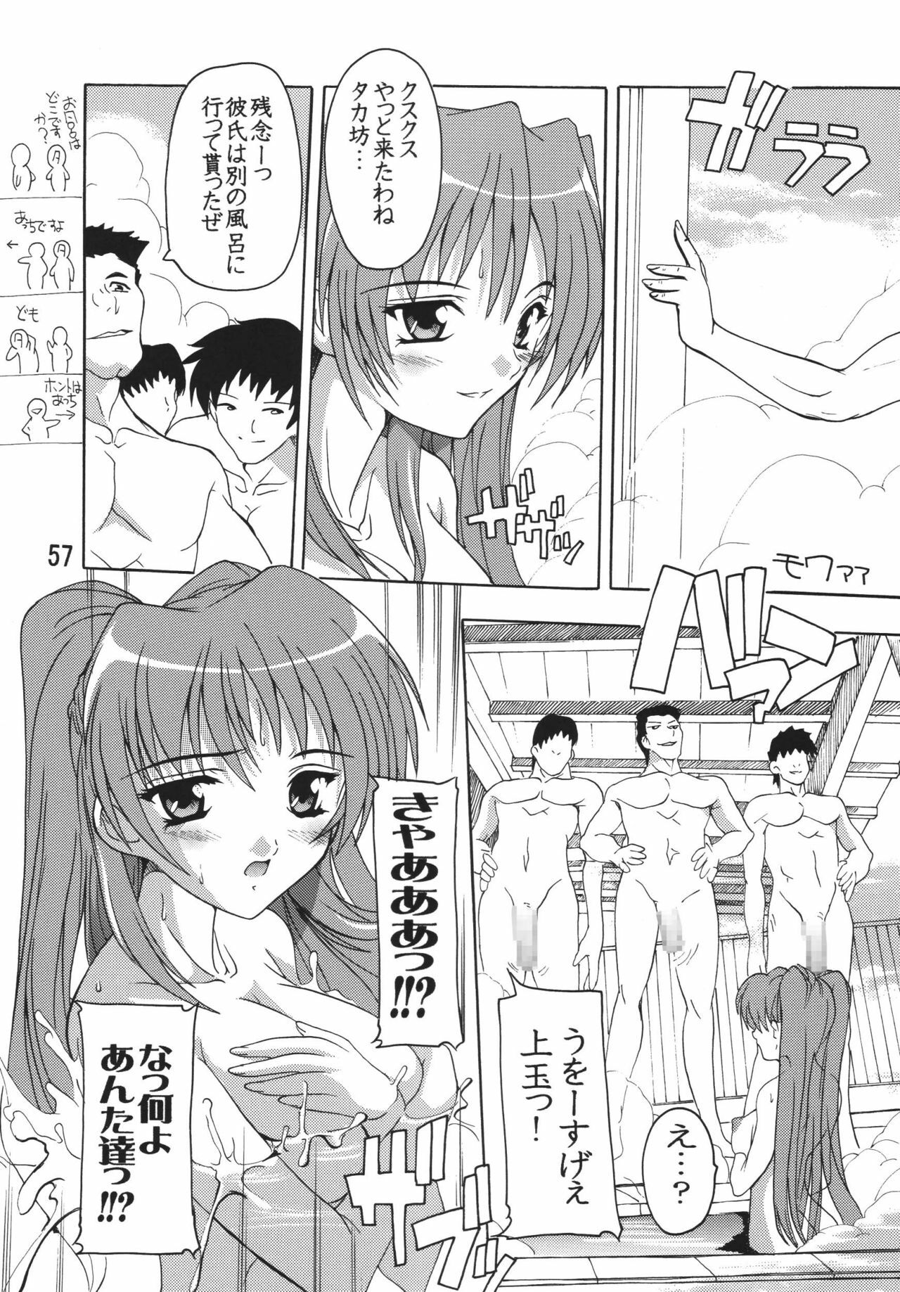 (C72) [Studio Q (Natsuka Q-Ya)] Tama-nee Soushuuhen!! (ToHeart2) [Digital] page 57 full