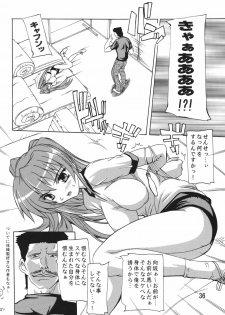 (C72) [Studio Q (Natsuka Q-Ya)] Tama-nee Soushuuhen!! (ToHeart2) [Digital] - page 36