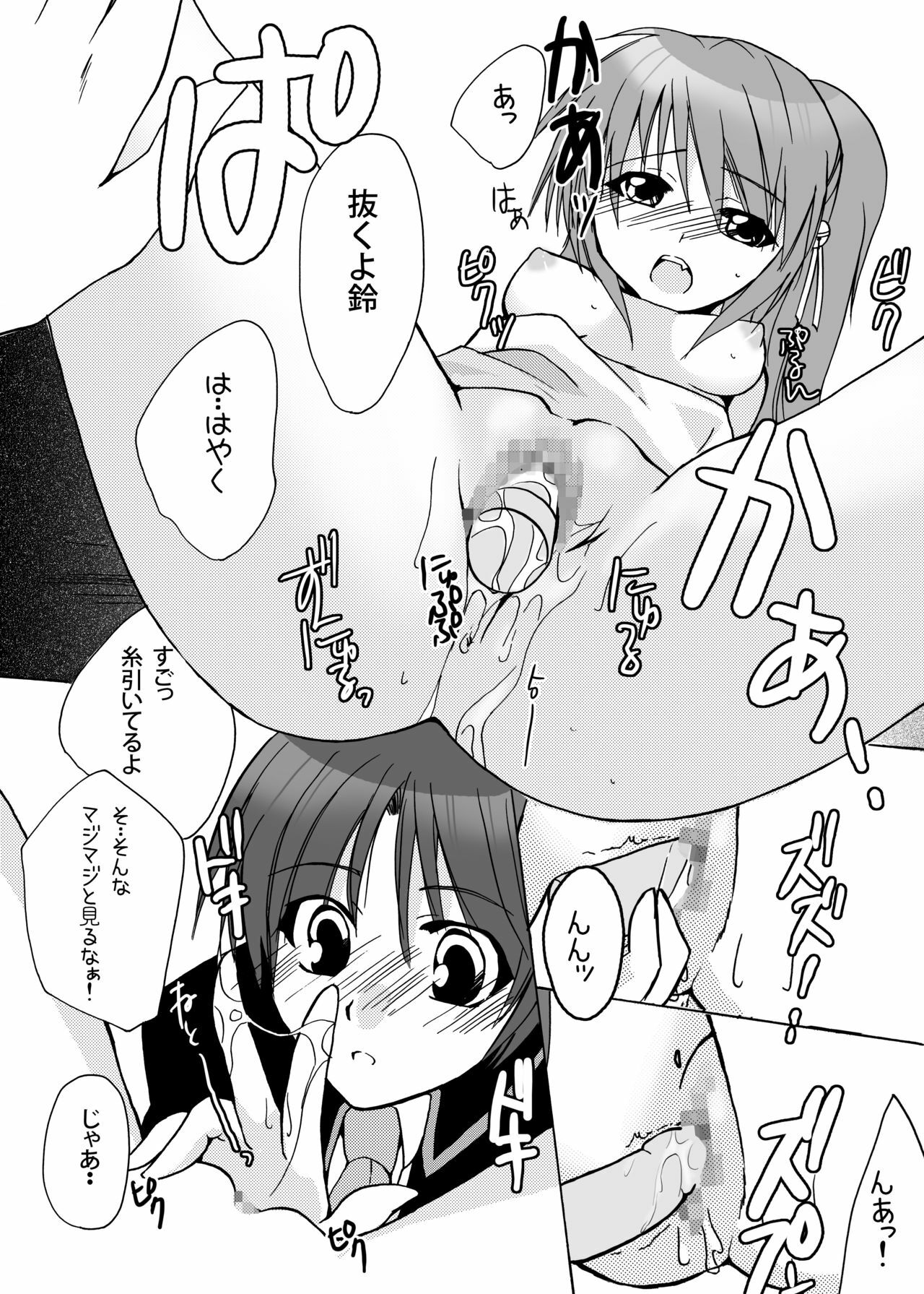 [Kagi Node] Double Busters! ~ Hito ni Natsukanai Kedakaki Koneko to Yuigadokuson no JoouNeko no Junan ~ (Little Busters!) [Digital] page 15 full