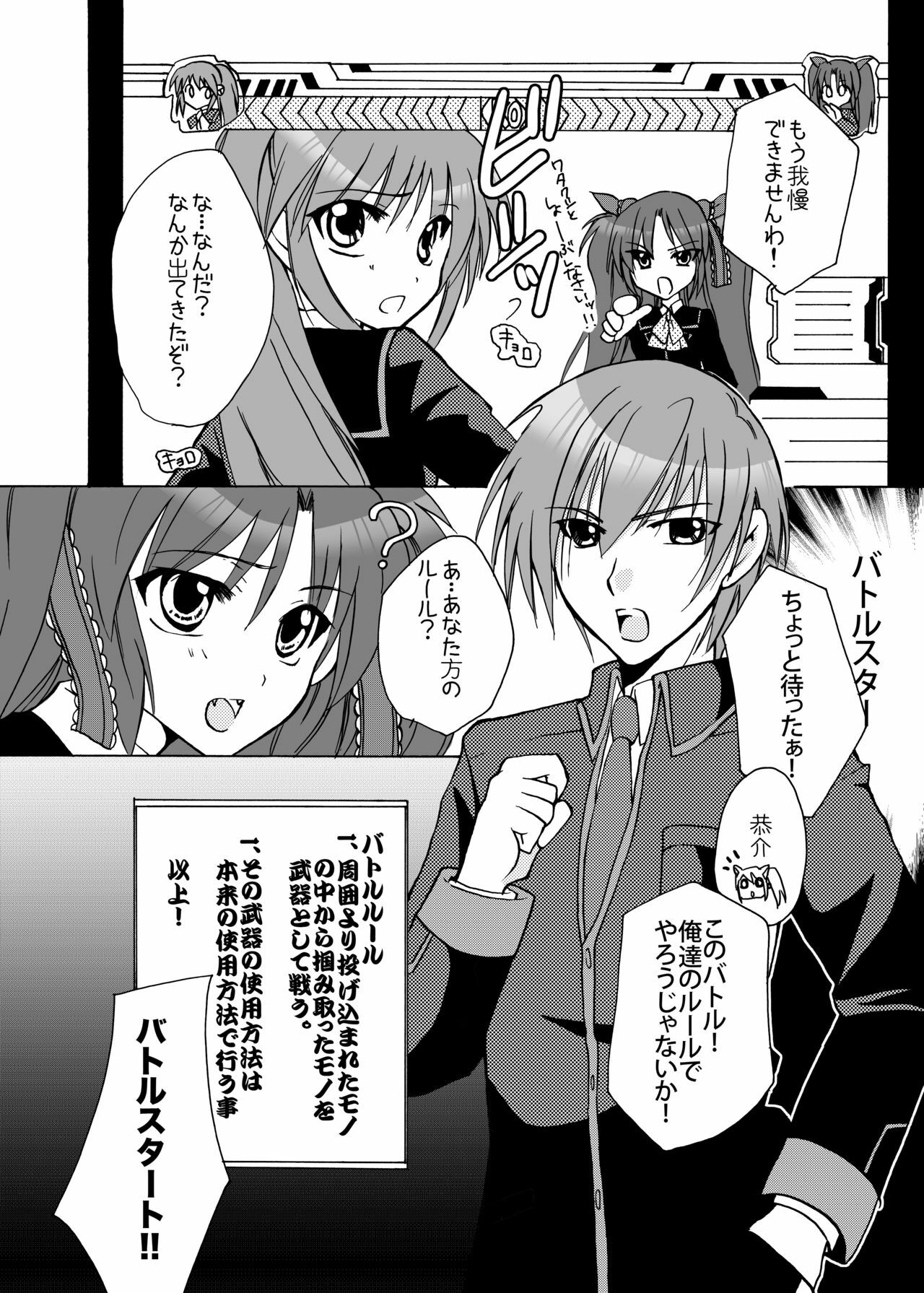 [Kagi Node] Double Busters! ~ Hito ni Natsukanai Kedakaki Koneko to Yuigadokuson no JoouNeko no Junan ~ (Little Busters!) [Digital] page 6 full