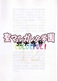 (C81) [Algolagnia (Mikoshiro Honnin)] St. Margareta Gakuen COLORFUL! Vol. 12 - page 2