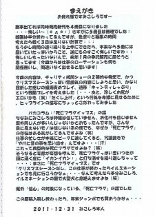 (C81) [Algolagnia (Mikoshiro Honnin)] St. Margareta Gakuen COLORFUL! Vol. 12 - page 5