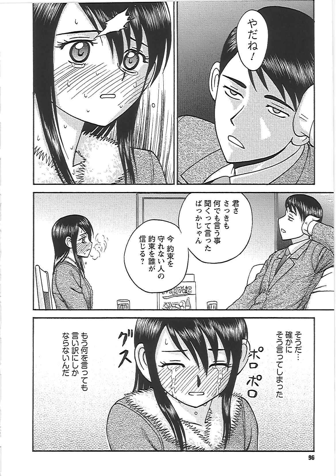 [Noda Yuuji] Happy End page 102 full
