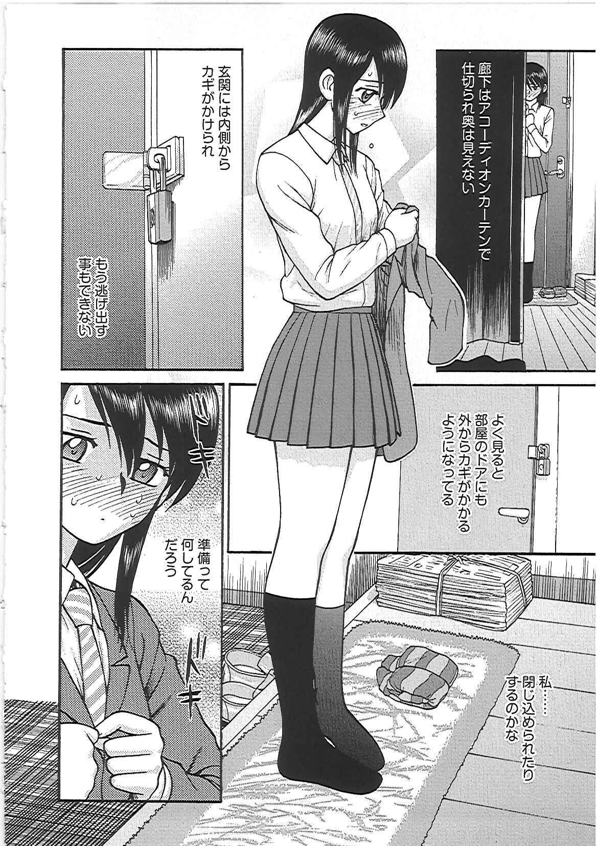 [Noda Yuuji] Happy End page 120 full