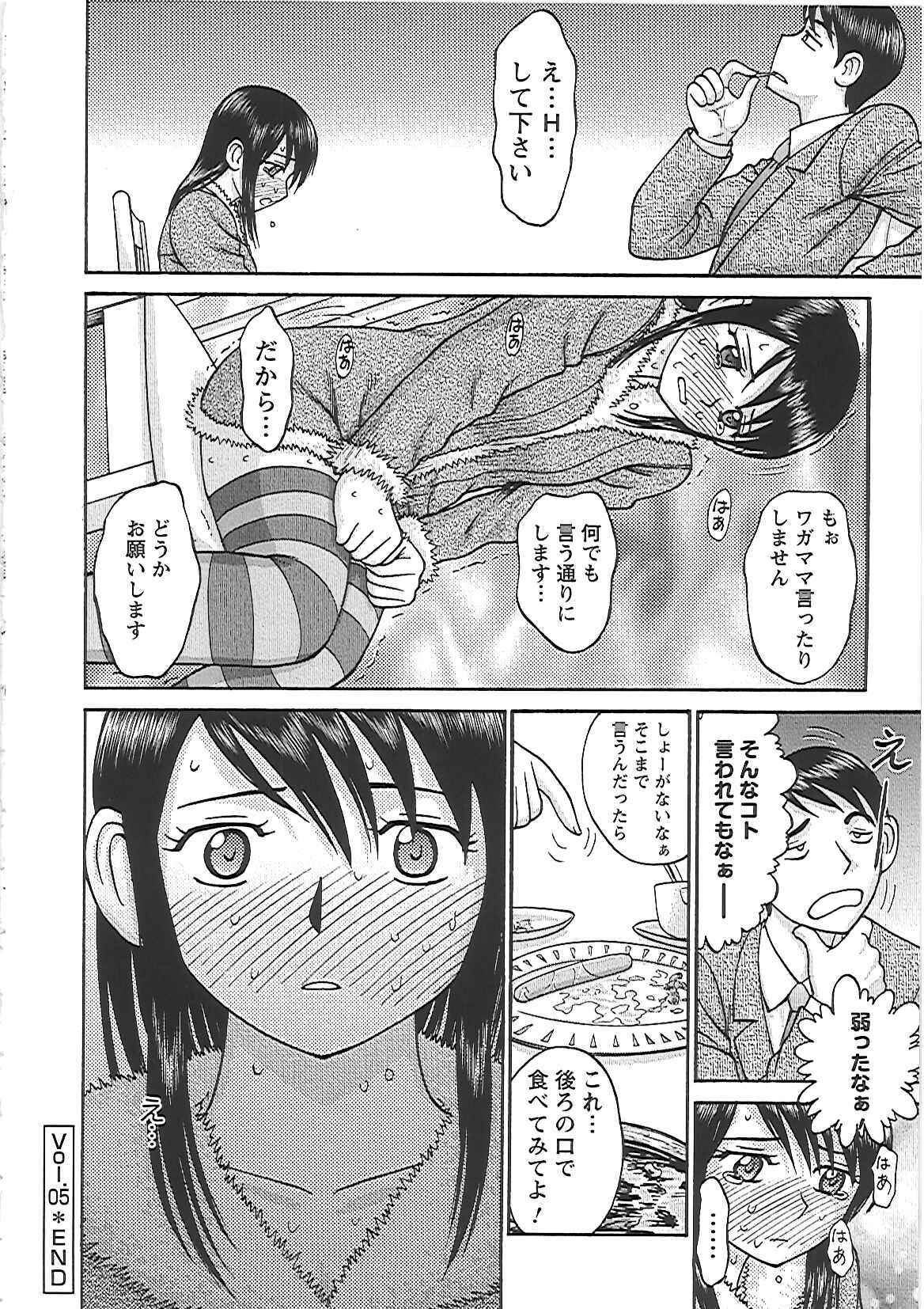 [Noda Yuuji] Happy End page 96 full