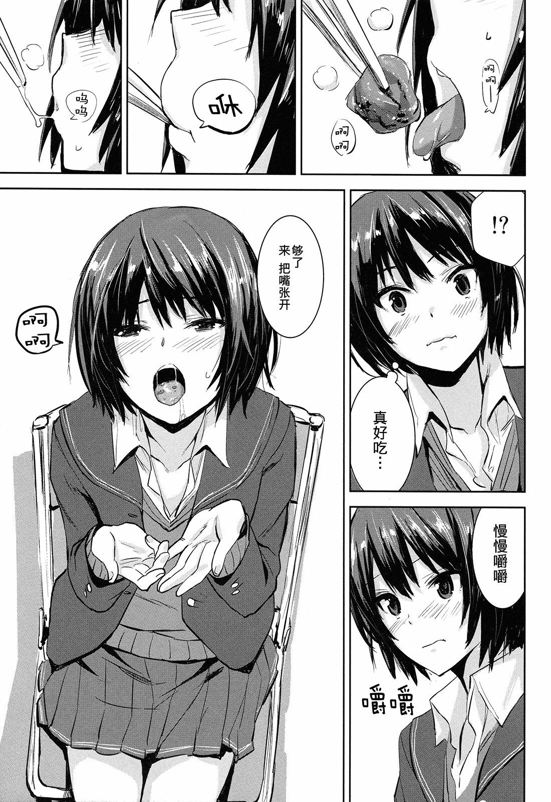 (COMIC1☆6) [Chroma of Wall (saitom)] Cloudy See's (Amagami) [Chinese] [渣渣汉化组] page 5 full