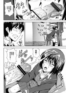 (COMIC1☆6) [Chroma of Wall (saitom)] Cloudy See's (Amagami) [Chinese] [渣渣汉化组] - page 8