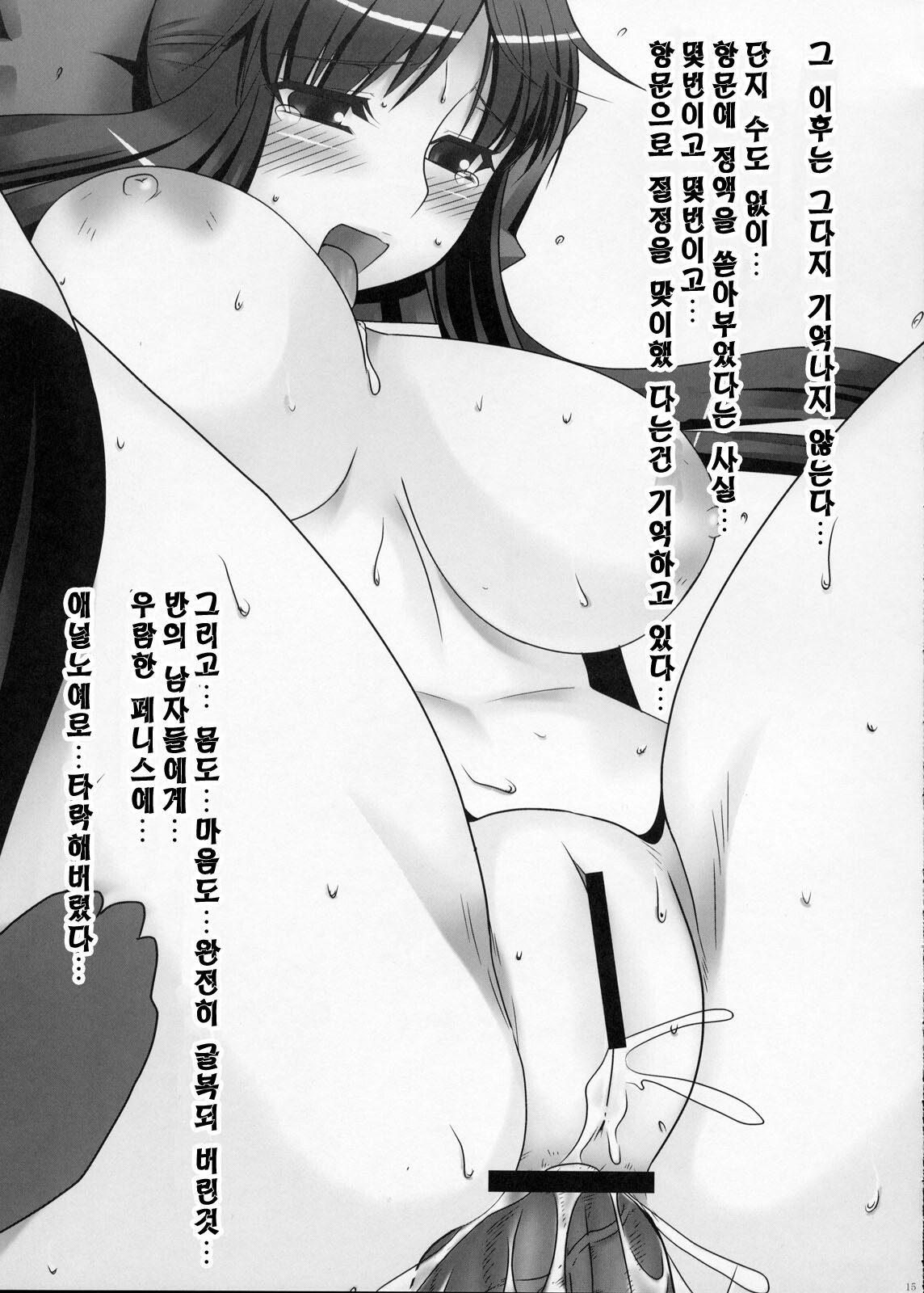 (C74) [Ruiketsuan (Namidame)] Anal Mai (Kanon) [Korean] page 14 full