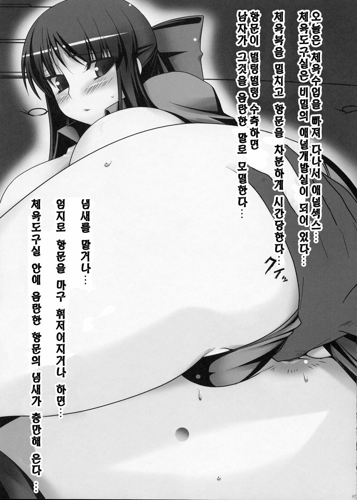 (C74) [Ruiketsuan (Namidame)] Anal Mai (Kanon) [Korean] page 6 full