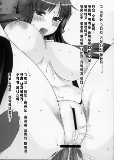 (C74) [Ruiketsuan (Namidame)] Anal Mai (Kanon) [Korean] - page 14
