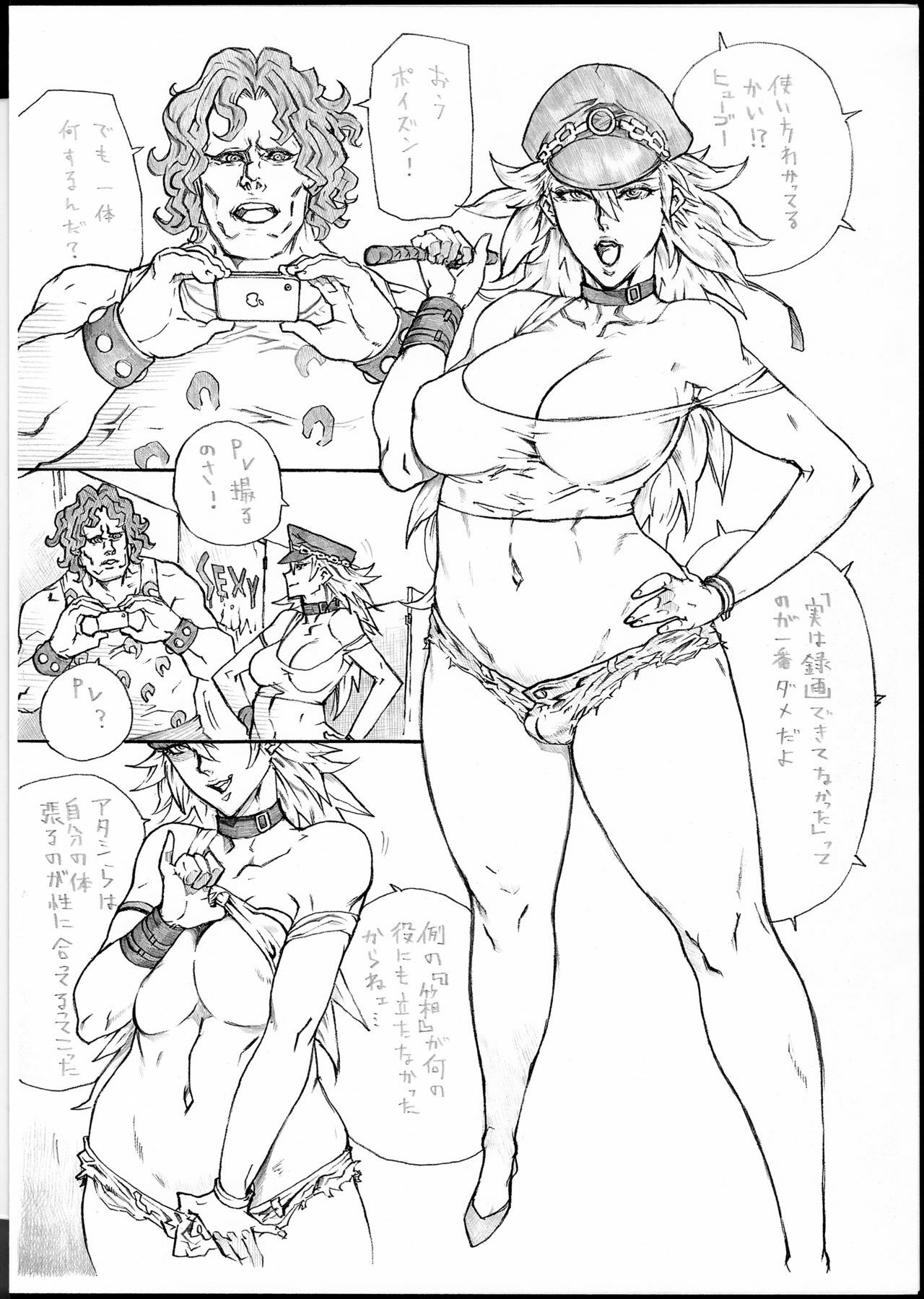 (COMIC1☆6) [Kyuraafuroku (Kyuraa)] UR POISON (Final Fight) page 2 full