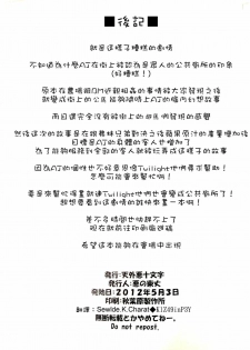 (Kemoket) [Tengai Aku Juumonji (Akuno Toujou)] Mari Pony! Kanojo wa Minna ga Mitomeru Semen Tank (My Little Pony: Friendship Is Magic) [Chinese] [Sewlde.K.Charat] - page 11