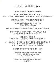 (Kemoket) [Tengai Aku Juumonji (Akuno Toujou)] Mari Pony! Kanojo wa Minna ga Mitomeru Semen Tank (My Little Pony: Friendship Is Magic) [Chinese] [Sewlde.K.Charat] - page 2