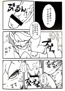 (Kemoket) [Tengai Aku Juumonji (Akuno Toujou)] Mari Pony! Kanojo wa Minna ga Mitomeru Semen Tank (My Little Pony: Friendship Is Magic) [Chinese] [Sewlde.K.Charat] - page 6