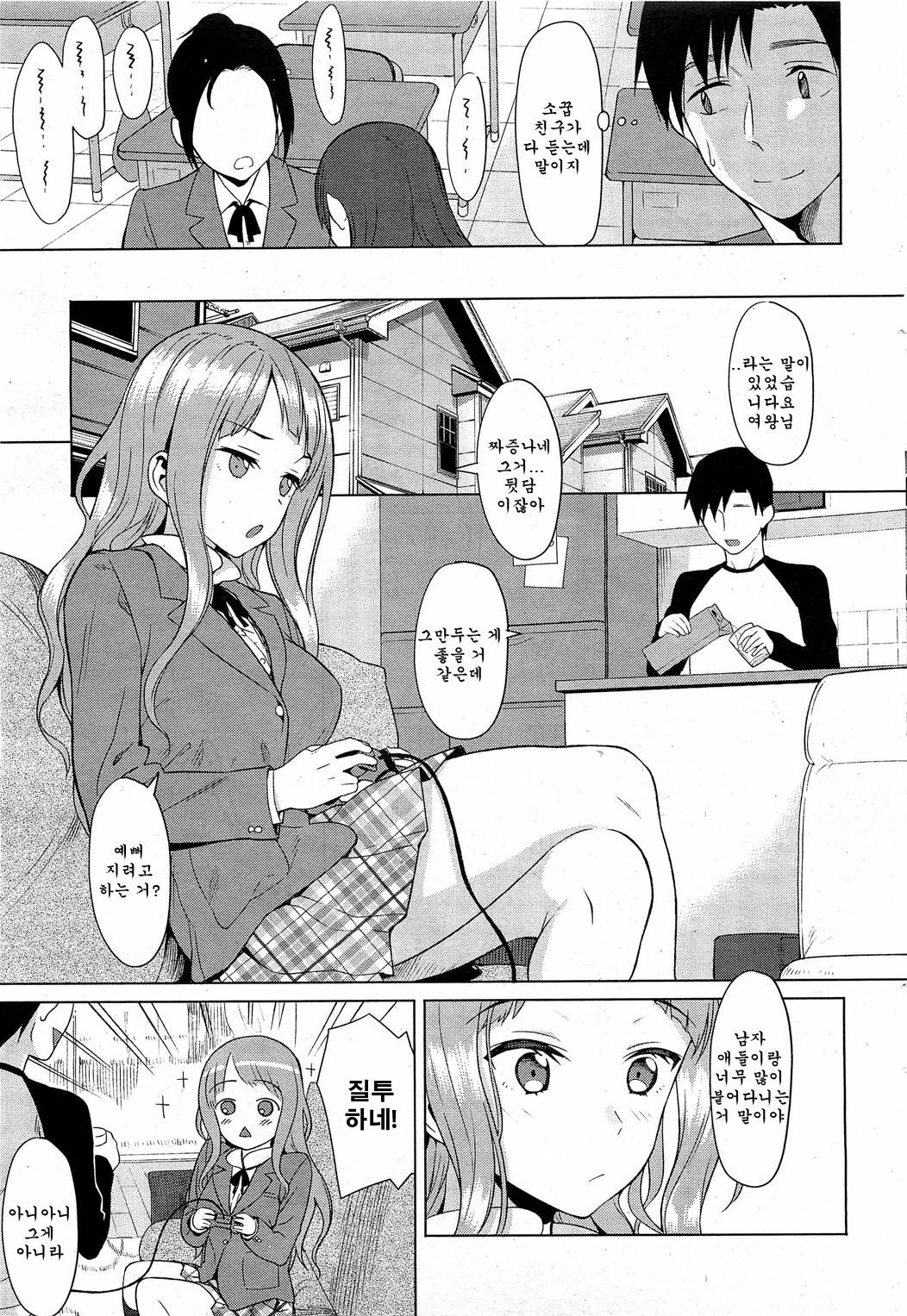 [Lunch] Hachiya-san no Kougeki! | 하치야의 공격! (COMIC HOTMiLK 2012-07) [Korean] [Team Arcana] page 4 full