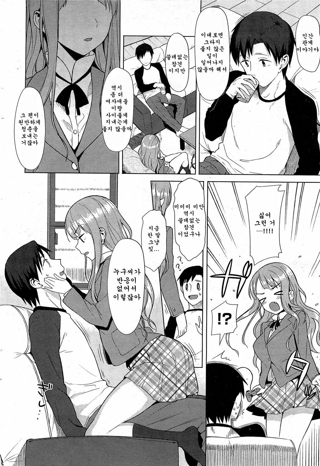 [Lunch] Hachiya-san no Kougeki! | 하치야의 공격! (COMIC HOTMiLK 2012-07) [Korean] [Team Arcana] page 5 full