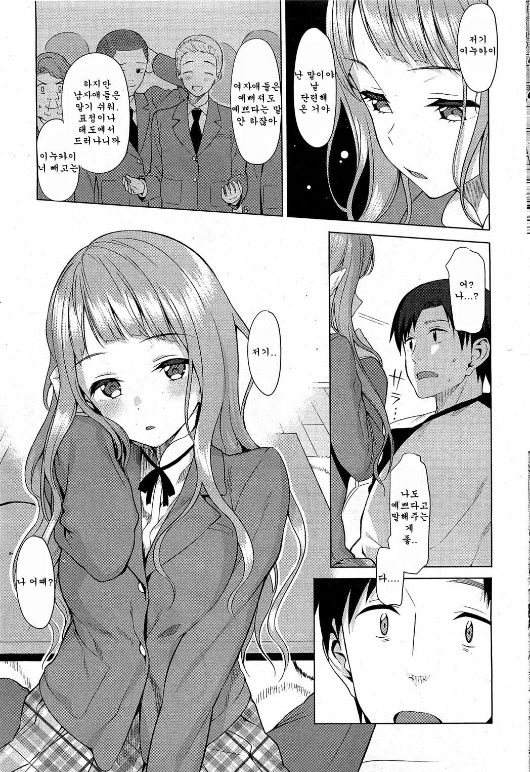 [Lunch] Hachiya-san no Kougeki! | 하치야의 공격! (COMIC HOTMiLK 2012-07) [Korean] [Team Arcana] page 6 full