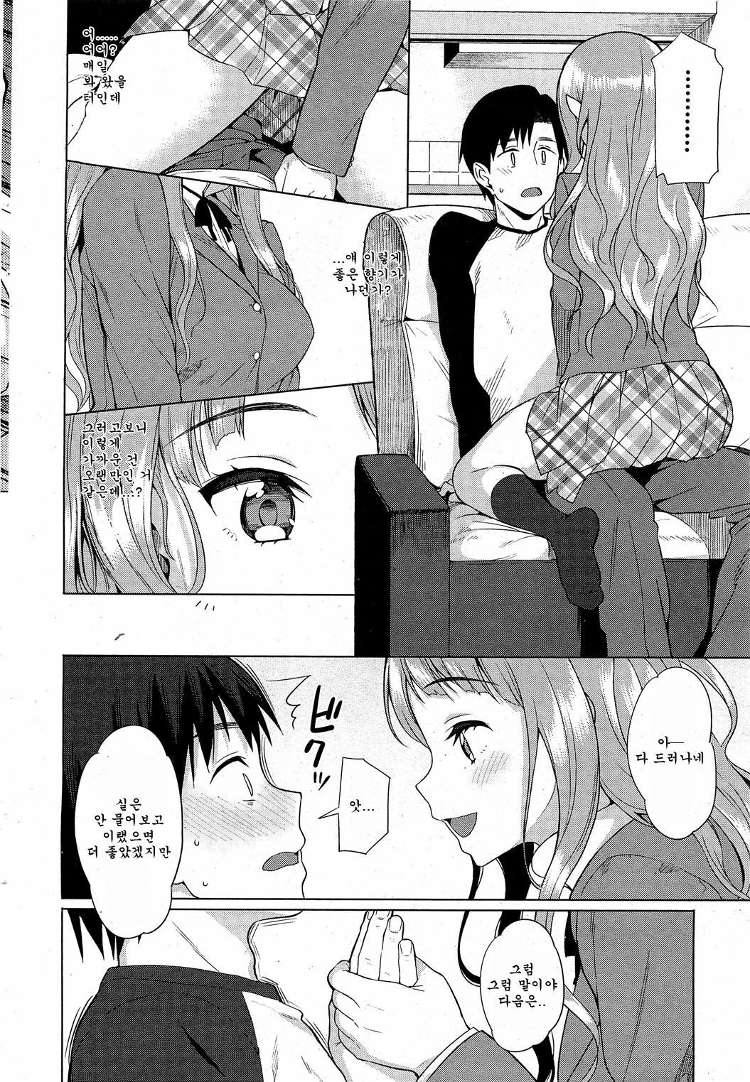 [Lunch] Hachiya-san no Kougeki! | 하치야의 공격! (COMIC HOTMiLK 2012-07) [Korean] [Team Arcana] page 7 full