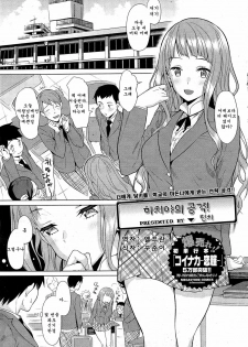 [Lunch] Hachiya-san no Kougeki! | 하치야의 공격! (COMIC HOTMiLK 2012-07) [Korean] [Team Arcana] - page 2