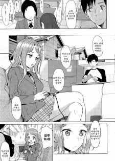 [Lunch] Hachiya-san no Kougeki! | 하치야의 공격! (COMIC HOTMiLK 2012-07) [Korean] [Team Arcana] - page 4