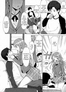 [Lunch] Hachiya-san no Kougeki! | 하치야의 공격! (COMIC HOTMiLK 2012-07) [Korean] [Team Arcana] - page 5