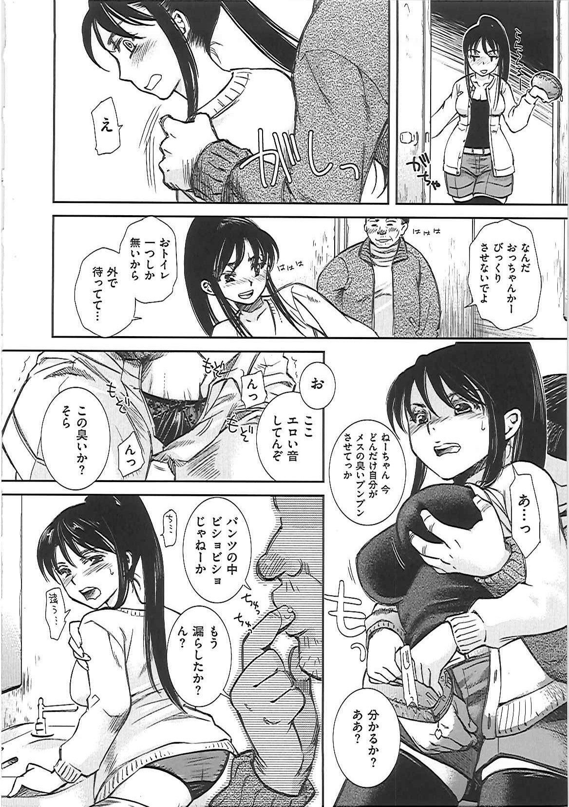 [Kai Maruko] Hamerarekei -The Wonderful Sex Party!- page 101 full