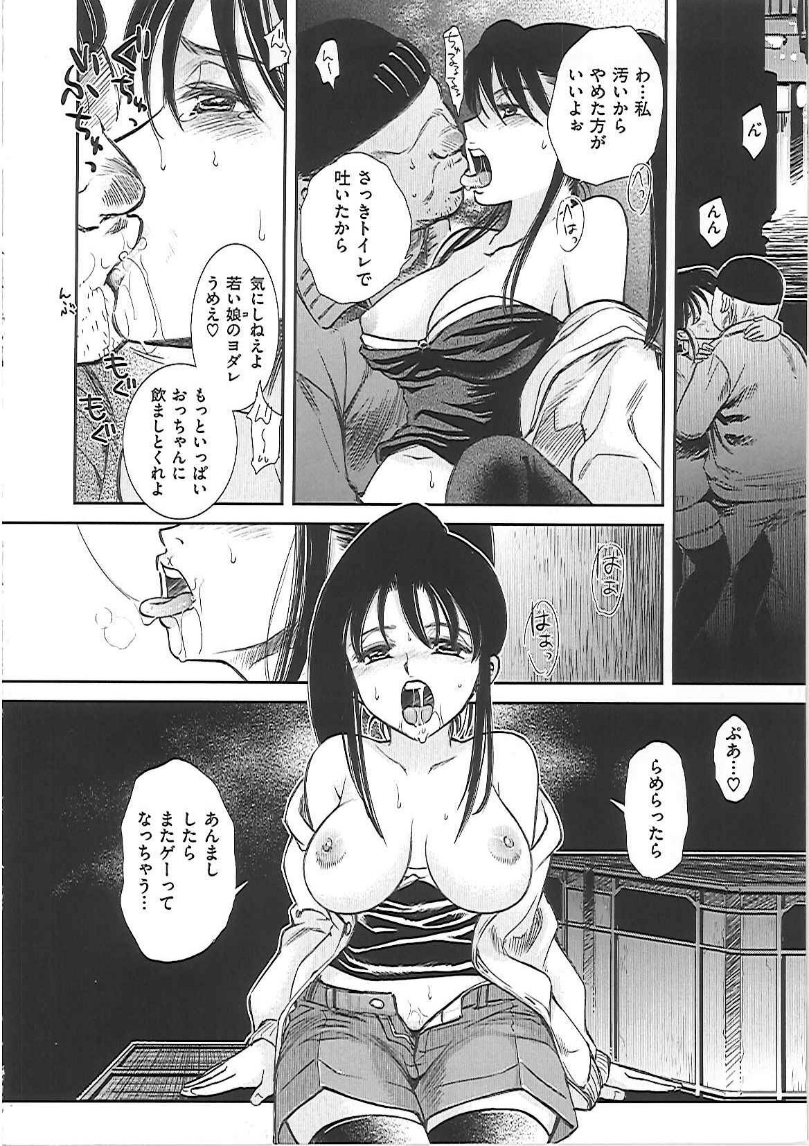 [Kai Maruko] Hamerarekei -The Wonderful Sex Party!- page 103 full