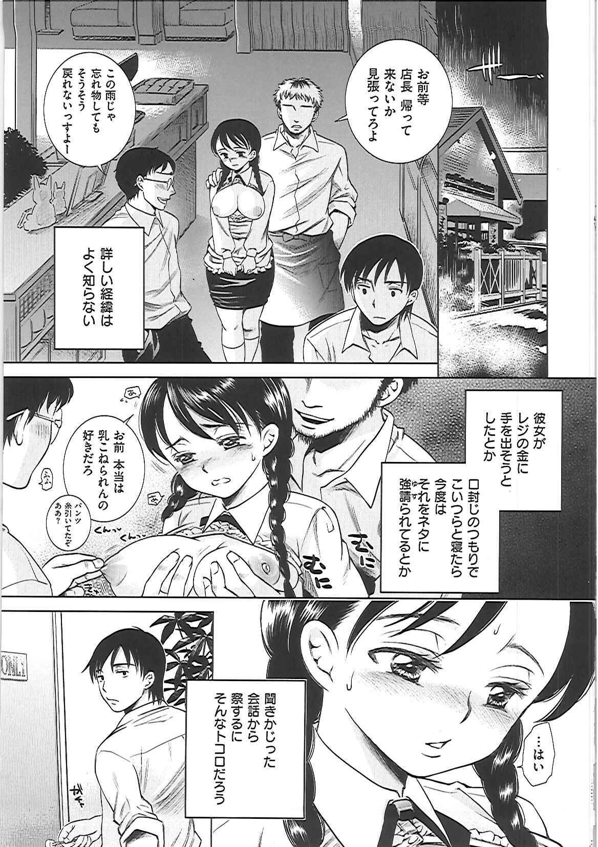 [Kai Maruko] Hamerarekei -The Wonderful Sex Party!- page 134 full
