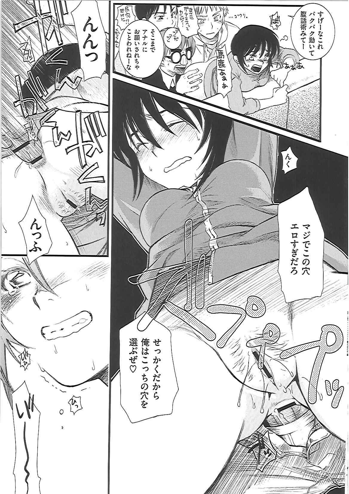 [Kai Maruko] Hamerarekei -The Wonderful Sex Party!- page 156 full