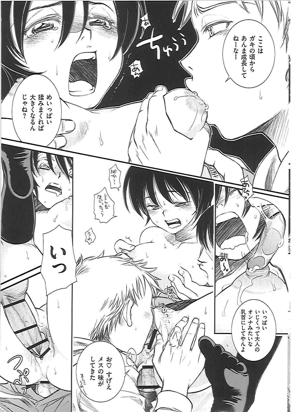 [Kai Maruko] Hamerarekei -The Wonderful Sex Party!- page 158 full