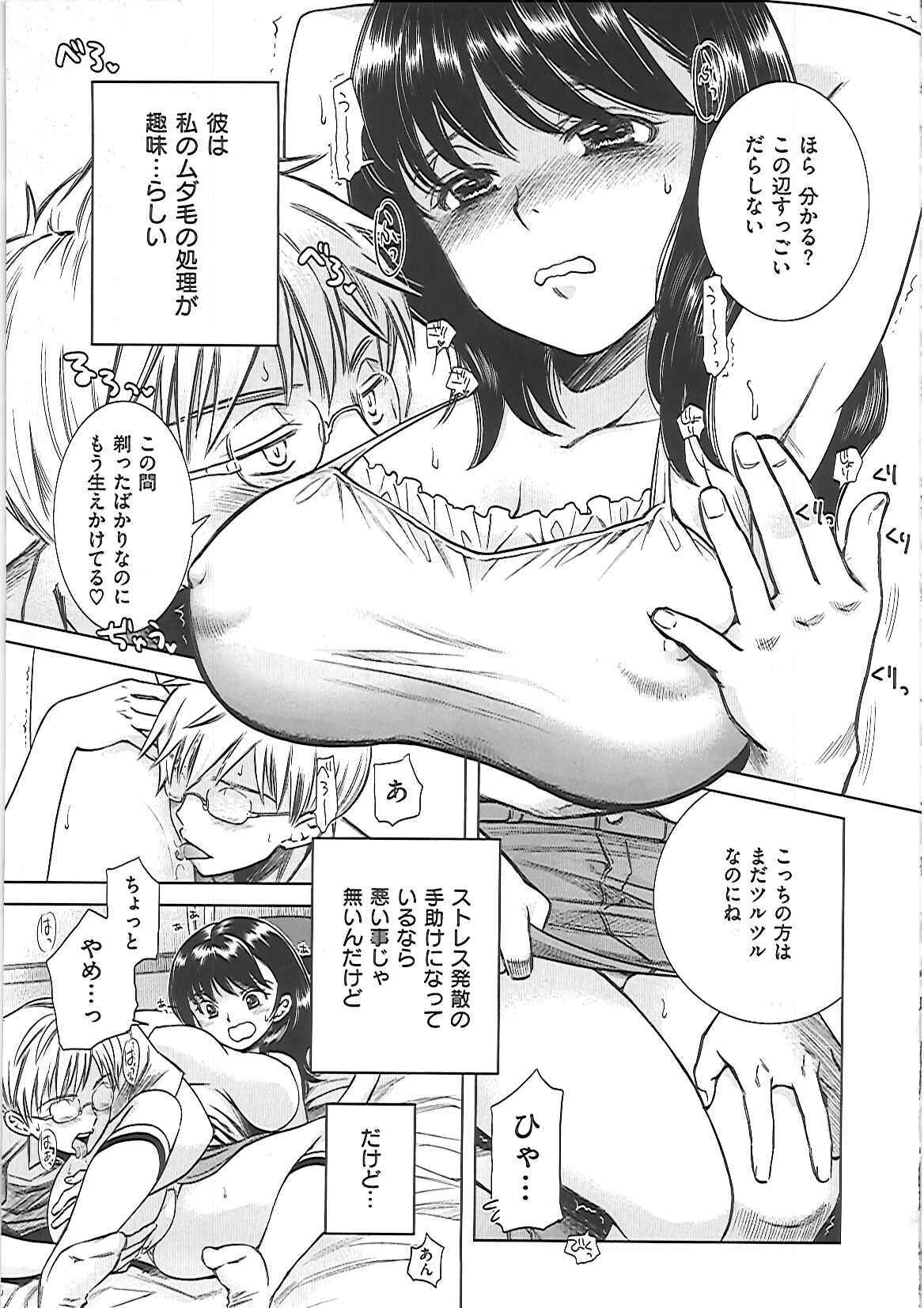 [Kai Maruko] Hamerarekei -The Wonderful Sex Party!- page 192 full