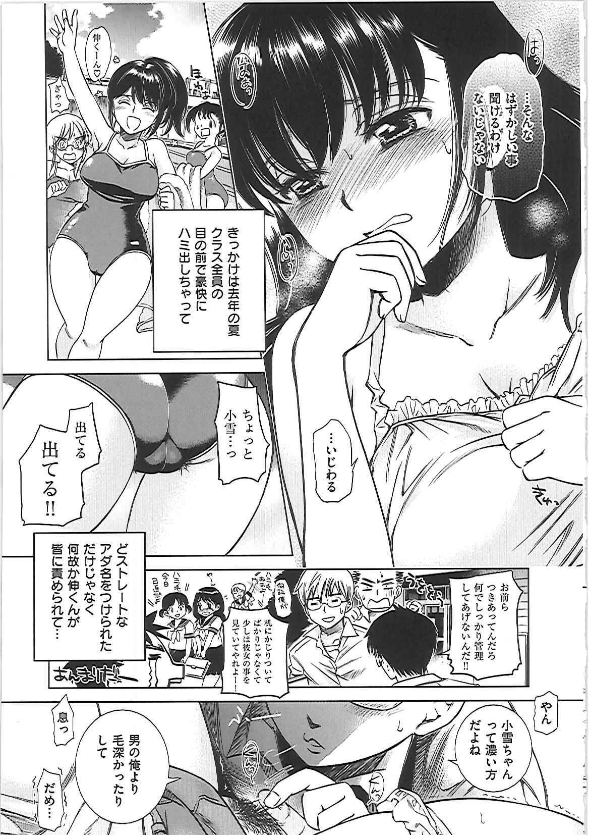 [Kai Maruko] Hamerarekei -The Wonderful Sex Party!- page 194 full