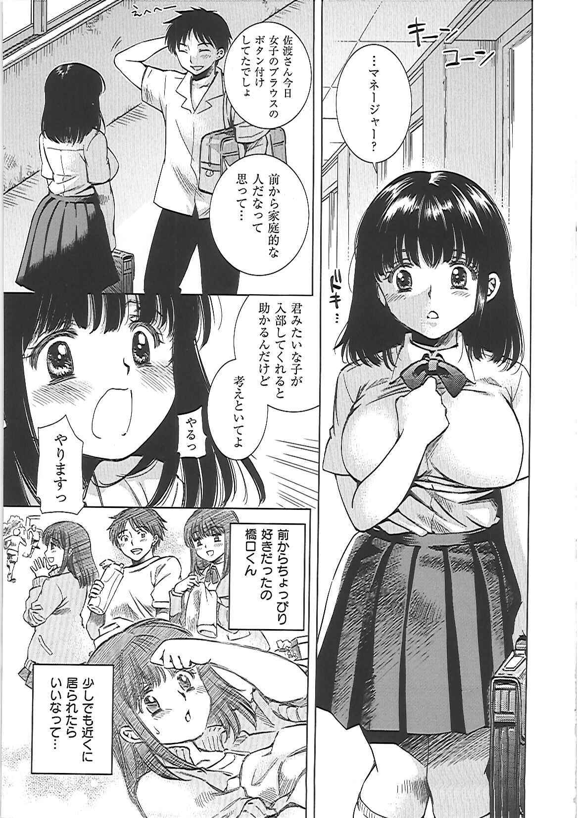 [Kai Maruko] Hamerarekei -The Wonderful Sex Party!- page 28 full