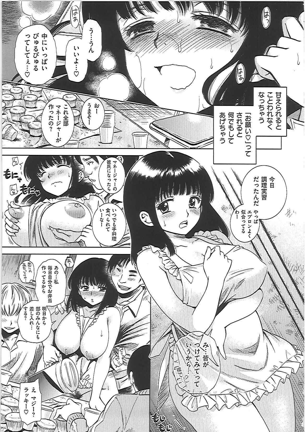 [Kai Maruko] Hamerarekei -The Wonderful Sex Party!- page 32 full