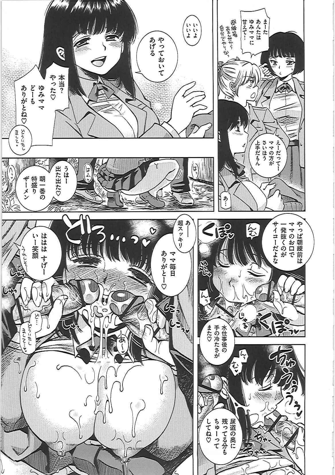 [Kai Maruko] Hamerarekei -The Wonderful Sex Party!- page 34 full