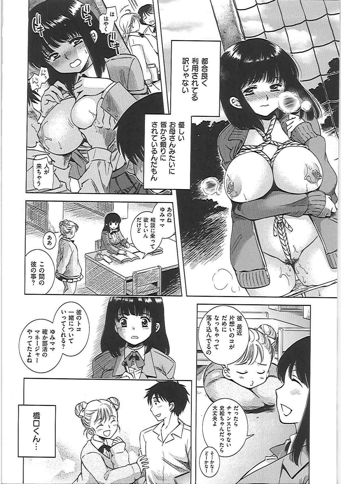 [Kai Maruko] Hamerarekei -The Wonderful Sex Party!- page 37 full