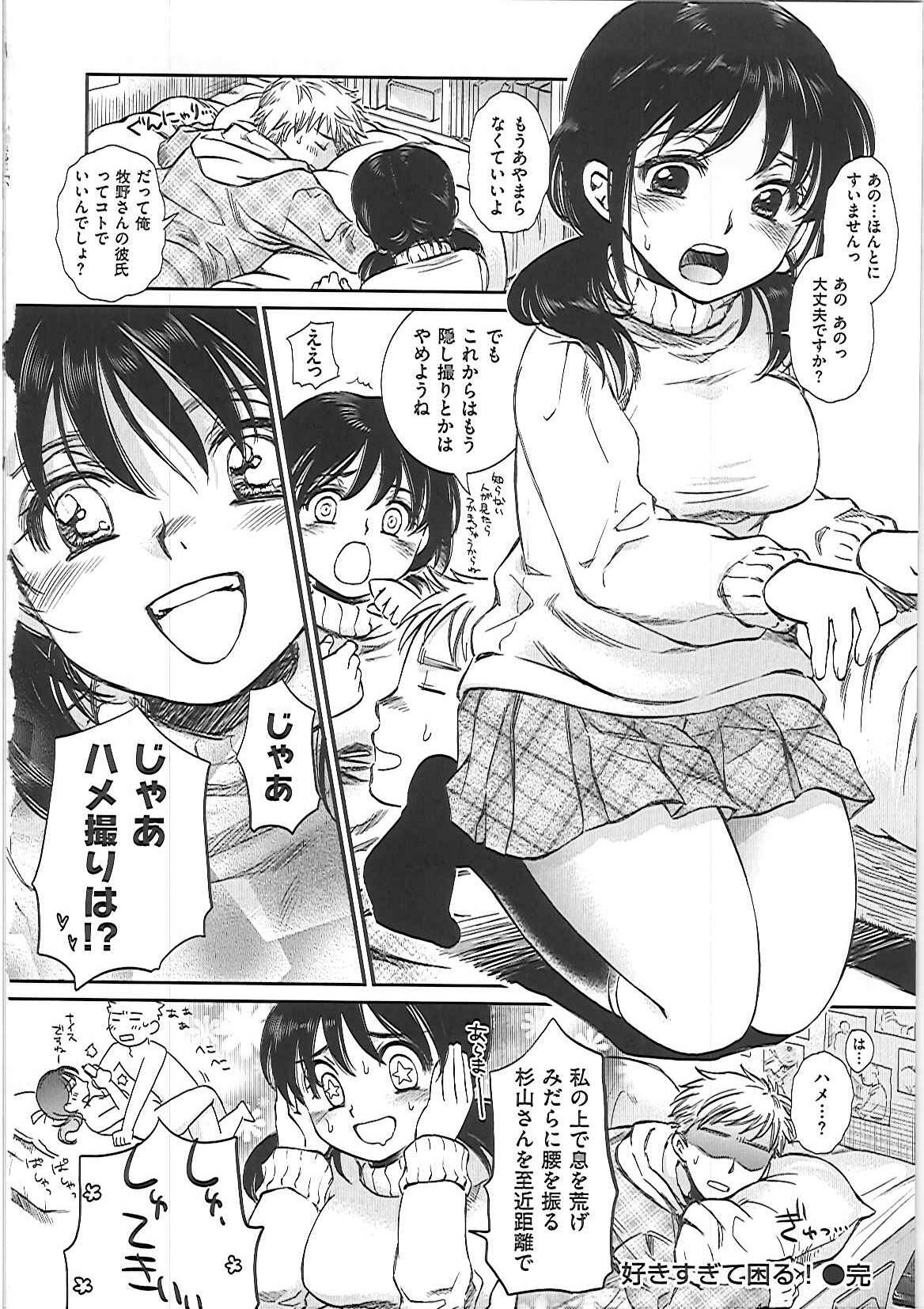 [Kai Maruko] Hamerarekei -The Wonderful Sex Party!- page 57 full