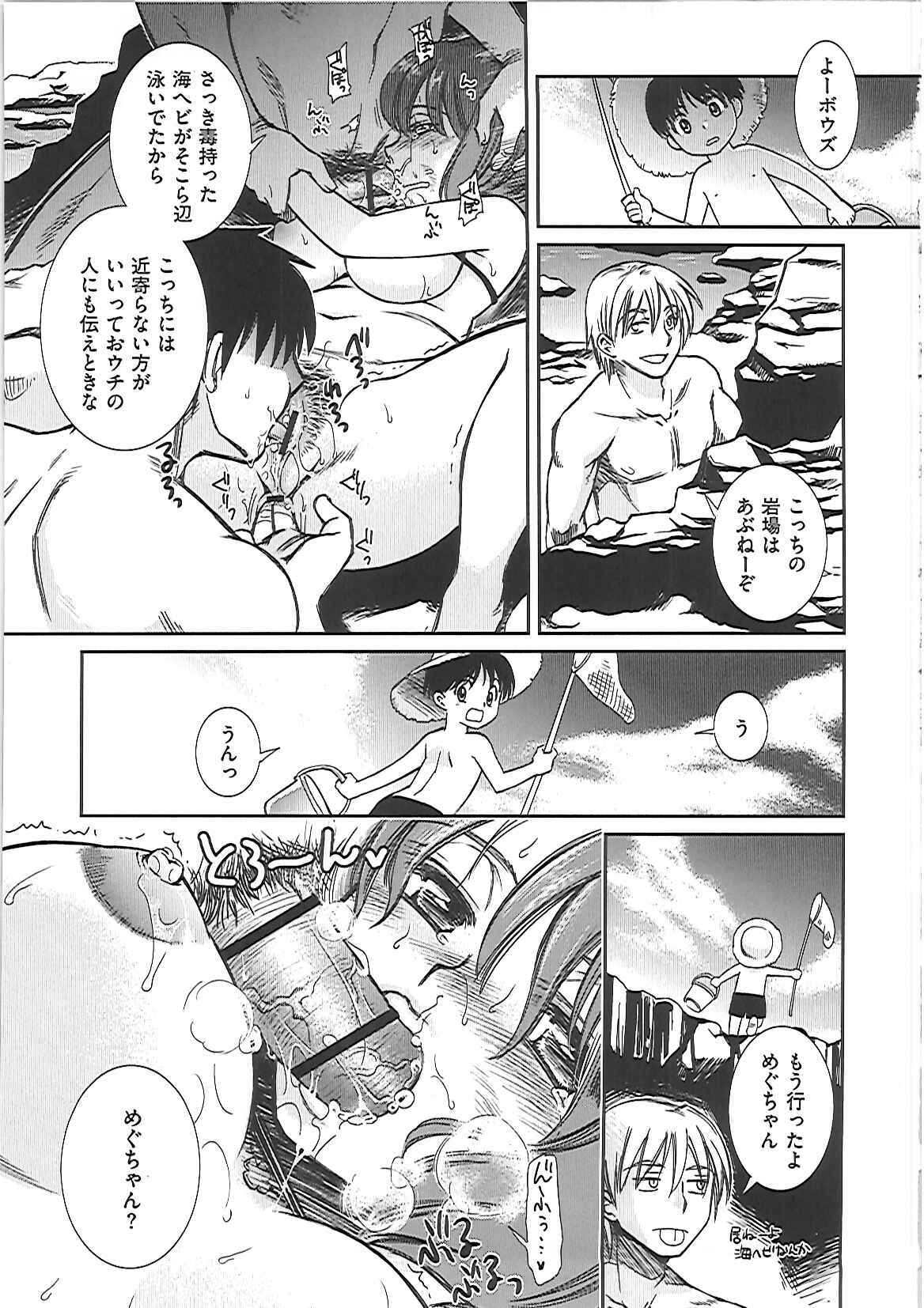 [Kai Maruko] Hamerarekei -The Wonderful Sex Party!- page 86 full