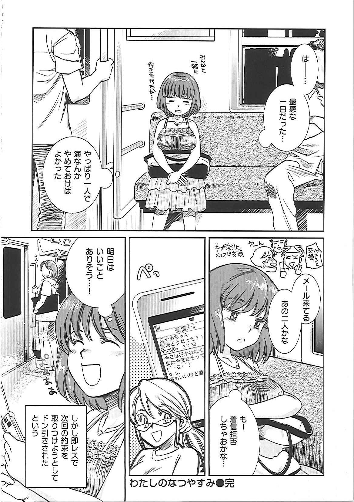 [Kai Maruko] Hamerarekei -The Wonderful Sex Party!- page 95 full