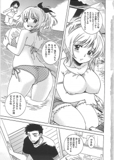 [Kai Maruko] Hamerarekei -The Wonderful Sex Party!- - page 10