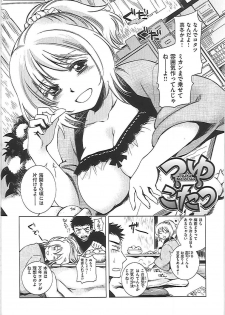 [Kai Maruko] Hamerarekei -The Wonderful Sex Party!- - page 11