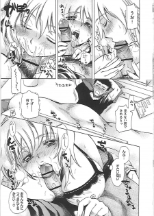 [Kai Maruko] Hamerarekei -The Wonderful Sex Party!- - page 14