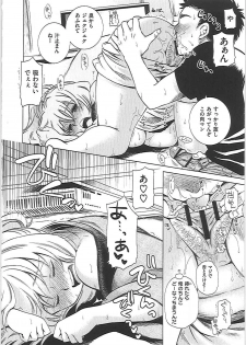 [Kai Maruko] Hamerarekei -The Wonderful Sex Party!- - page 17