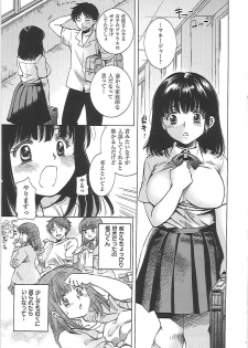 [Kai Maruko] Hamerarekei -The Wonderful Sex Party!- - page 28
