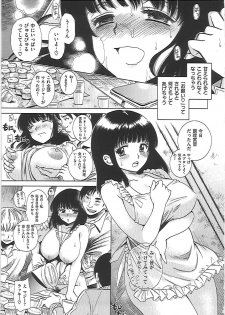 [Kai Maruko] Hamerarekei -The Wonderful Sex Party!- - page 32