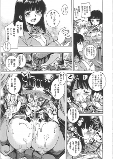 [Kai Maruko] Hamerarekei -The Wonderful Sex Party!- - page 34