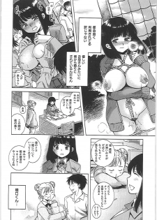 [Kai Maruko] Hamerarekei -The Wonderful Sex Party!- - page 37
