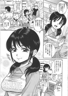 [Kai Maruko] Hamerarekei -The Wonderful Sex Party!- - page 42