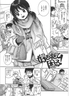 [Kai Maruko] Hamerarekei -The Wonderful Sex Party!- - page 43